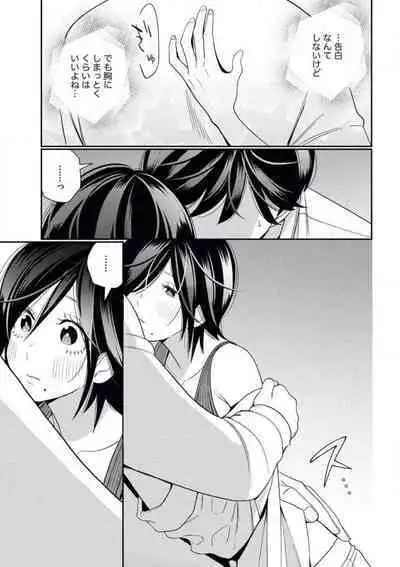 [Okonogi happa] Toshiue Osananajimi wa Otosenai Ecchi na Kotoba (Tadashi Shigoto) de Honrou Saretemasu