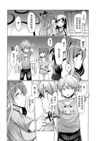 [EBA][いもらば!]『樱翼汉化组』