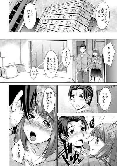 Watashi no Tsuma ga Netorareru Wake - The Reason Why My Wife is NTR
