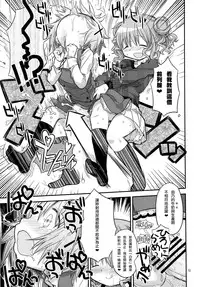 (Tora Matsuri 2015) [GADGET (A-10)] Futanari Sketch 2 (Hidamari Sketch) [Chinese] [沒有漢化]