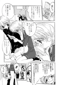 [Rie-chan 14-sai] Anata to Issho - stay with you