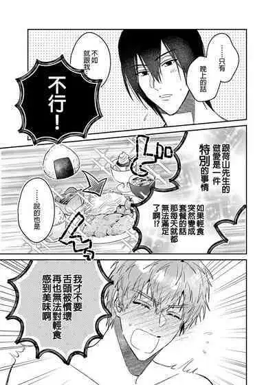 (J.GARDEN49) [にわにはにわ (大庭)] ouroboros dildos -after story- | 烏洛波洛斯的共鳴 後篇 [Chinese] [Uncensored] [Digital]