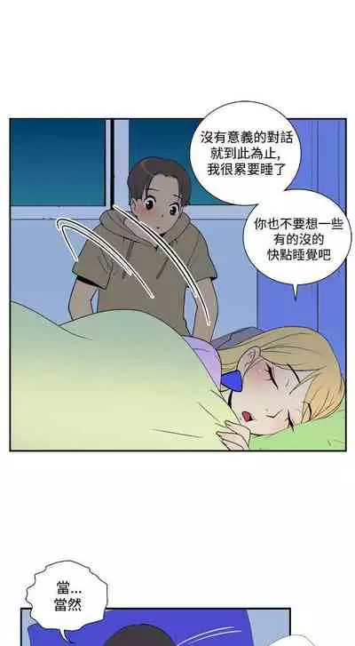 她的秘密空間 1-54