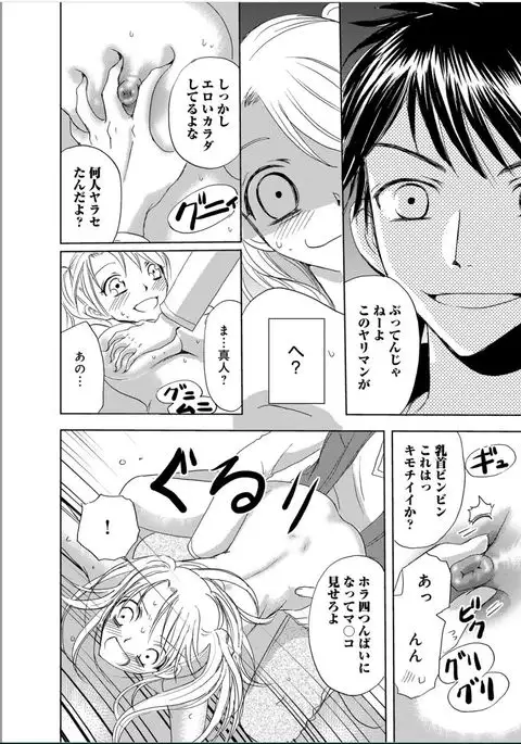 Sonna ni Ookii no Irenaide ★ Onna no Karada ni Natta Ore Vol. 1