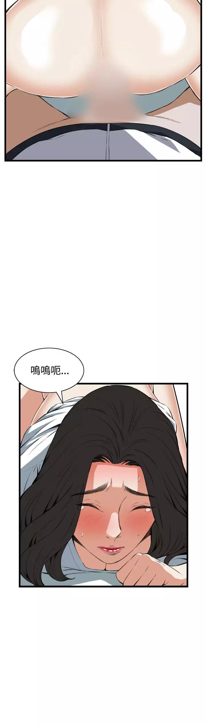 Take a Peek 偷窥 Ch.39~66 中文