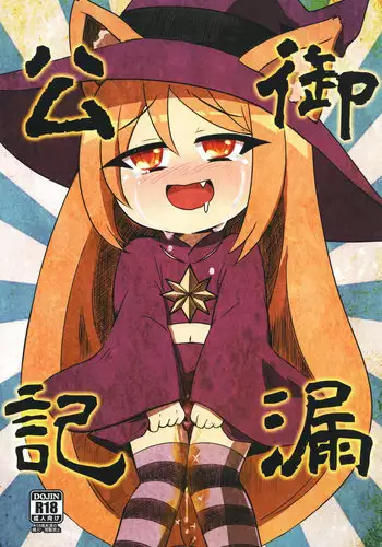 澪がしてあげる