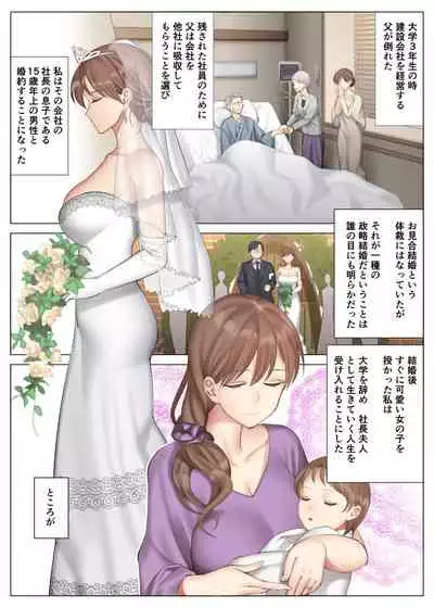 Hanamisaki no Inran na Hansei