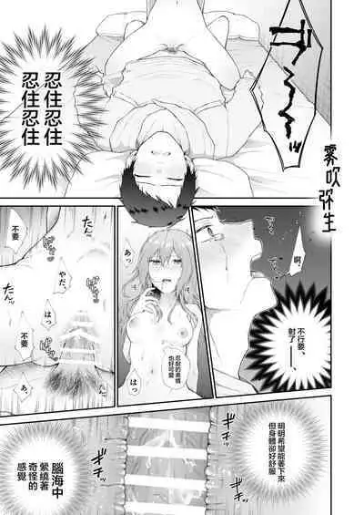 [Shuukyuuyouka (Hoshina Mimiwo)] Toaru Ani to (Moto) Imouto no Ohanashi | 一個哥哥與（原）妹妹的故事 [Chinese] [霧吹弥生漢化組]