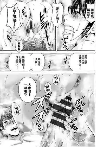 [Hidemaru] Yasashii Oba-san Yarashii Oba-san Ch.1-6 [Chinese] [Banana手工漢化] [Digital]