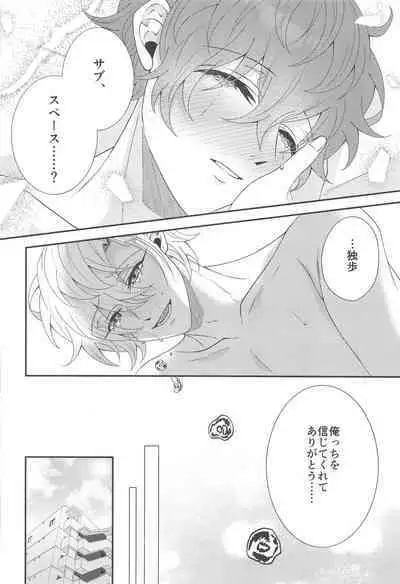 Koyoi wa Hizamazuki Ai ni Oborete - Kneel Down Tonight and Drown in Love.