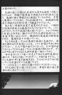 (C55) [Secret Society M (Kitahara Aki)] Yume no Mayoiji Gekan (Sakura Taisen)