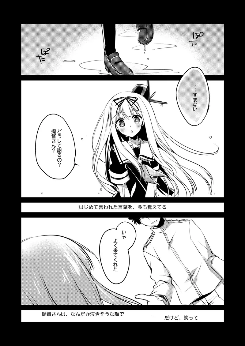 艦○れ総集編