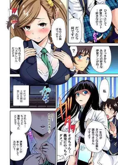 Oretoku Shuugakuryokou ~Otoko wa Jyosou shita Ore dake!! Ch. 1-19
