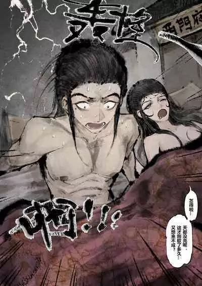 金瓶梅 1-22+番外