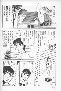 ワクワクBOY