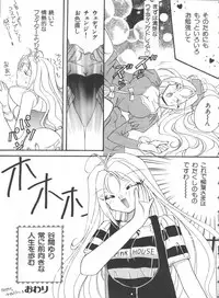 [Anthology] Saint Something (Various)