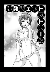 [John K. Pe-ta] Muchi Muchi!! Monzetsu Fever [Chinese] [大好春梦个人汉化] [Decensored]