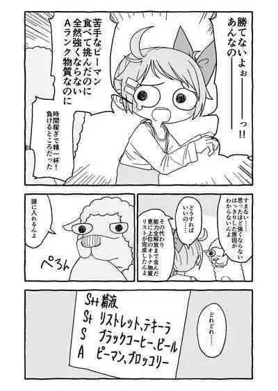 Otona Gokkun Update!