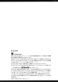 (COMITIA92)[JIBAKU SYSTEM] Sitei-sitei- Kinshin Soukan Goukan Mousouhon (Original)