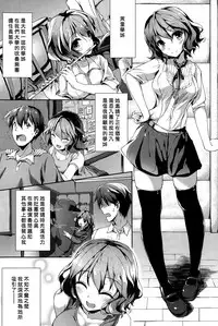 [Awayume] Yawaraka Lip no H na Osasoi (COMIC HOTMILK 2015-02) [Chinese] [漢化組漢化組]