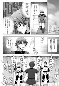 [chaccu] Seijo no Kenshin [Chinese] [不咕鸟汉化组]