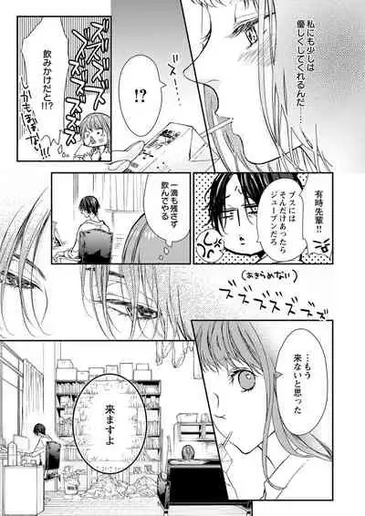[キラト瑠香] 両性花～交わる運命の番（つがい）～ 第1-9話