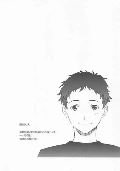 NeNe plus Compile
