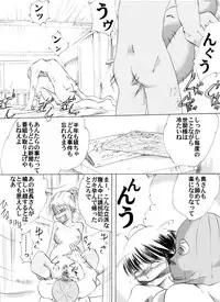 [Nightmare Express -Akumu no Takuhaibin-] Yokubou Kaiki dai 205 shou - Haha Musume Yuukai Goukanma 5 NH Tatsuya Kikan Hen -