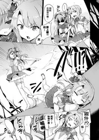 [Satou Kuuki] Aisei Tenshi Love Mary Ch. 1-7 [Chinese] [洨五組] [Digital]