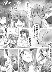 [Mitsunoho] Naburi Tokidoki Shasei zo Ku~tsu!! ~Onna ni Makerutte Donna Kimochidesu ka?~