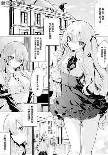 Maid in Wolf