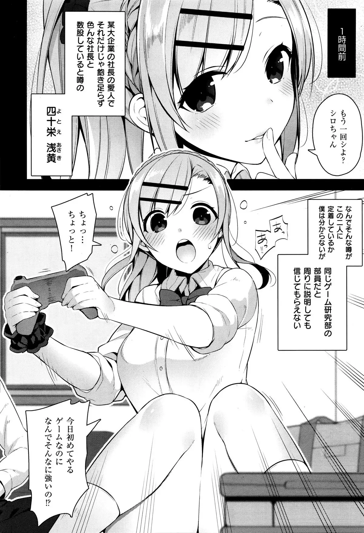 カノ×2デレ