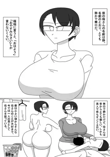 [18 Master] セクサロイド椿のつづき。
