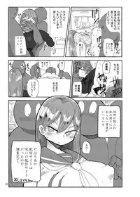 [CRAFT (Kiliu)] Fuyu ni mo Nandemo Chousa Shoujo no Doujinshi ga Deta? Wakarimashita Chousa Shimasu [Digital]