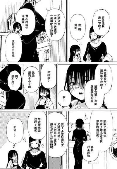 [Achumuchi] Saijaku Gal wa Ikizurai! - The weakest pussy is hard to go. Ch. 1-5 [Chinese] [战栗的玻璃棒汉化]