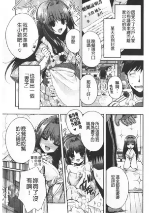Hatu Koi Ten Bi Youka | 初戀甜美溶化