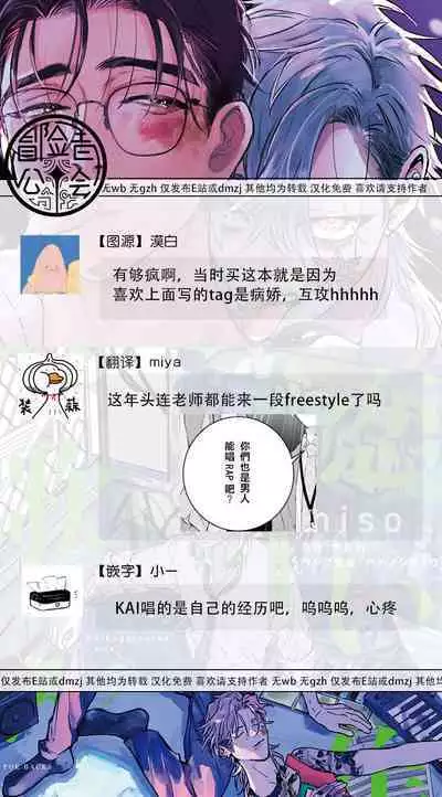 [miso] Koi Kogare Utae ~R.I.P.~ | 歌唱恋慕～R.I.P.～ Ch. 1-3 [Chinese] [冒险者公会] [Digital]