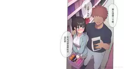 Saikin Hatsuiku no Ii Classmate no Kanojo o Nakadashi Kongan Suru made NTR Choukyou Shite Haramaseru
