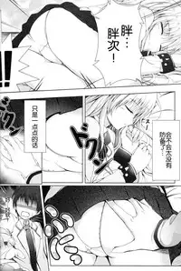 [Peroppoi Tokoro (Chobipero)] Tenshi no Oto! (Angel Beats) [Chinese] [立华奏的粉丝汉化]