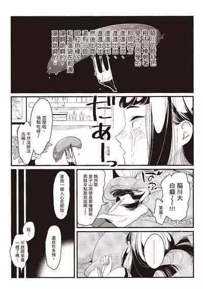 Nega | 消極之愛