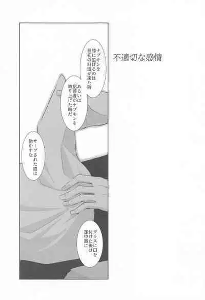 kabenonaka、anatanotonari、hibinohate