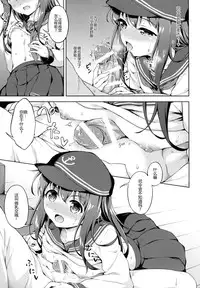 (C90) [Takoyaki-batake (Takoyaki)] Akatsuki to otona no jikan (Kantai Collection -KanColle-) [Chinese] [CE家族社]