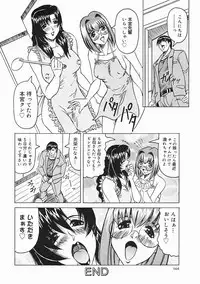 [Jamming] Japanese Like