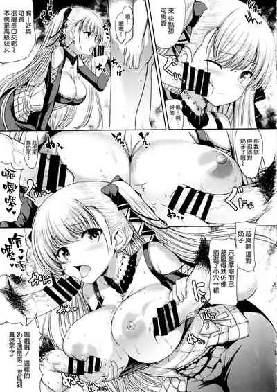 Formidable no Oppai ga Momitakute Shikataganai