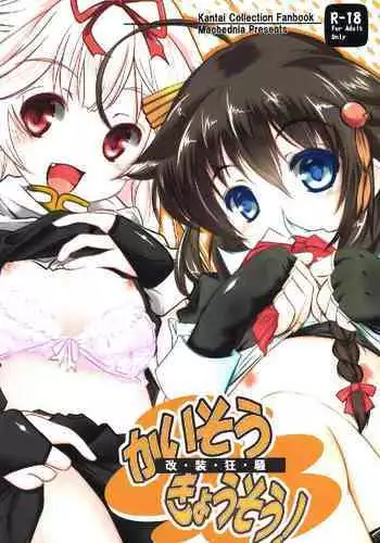 Kaisou Kyousou!
