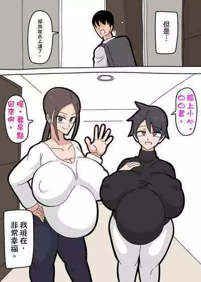 Tsuyoki na Hitozuma | 強勢人妻