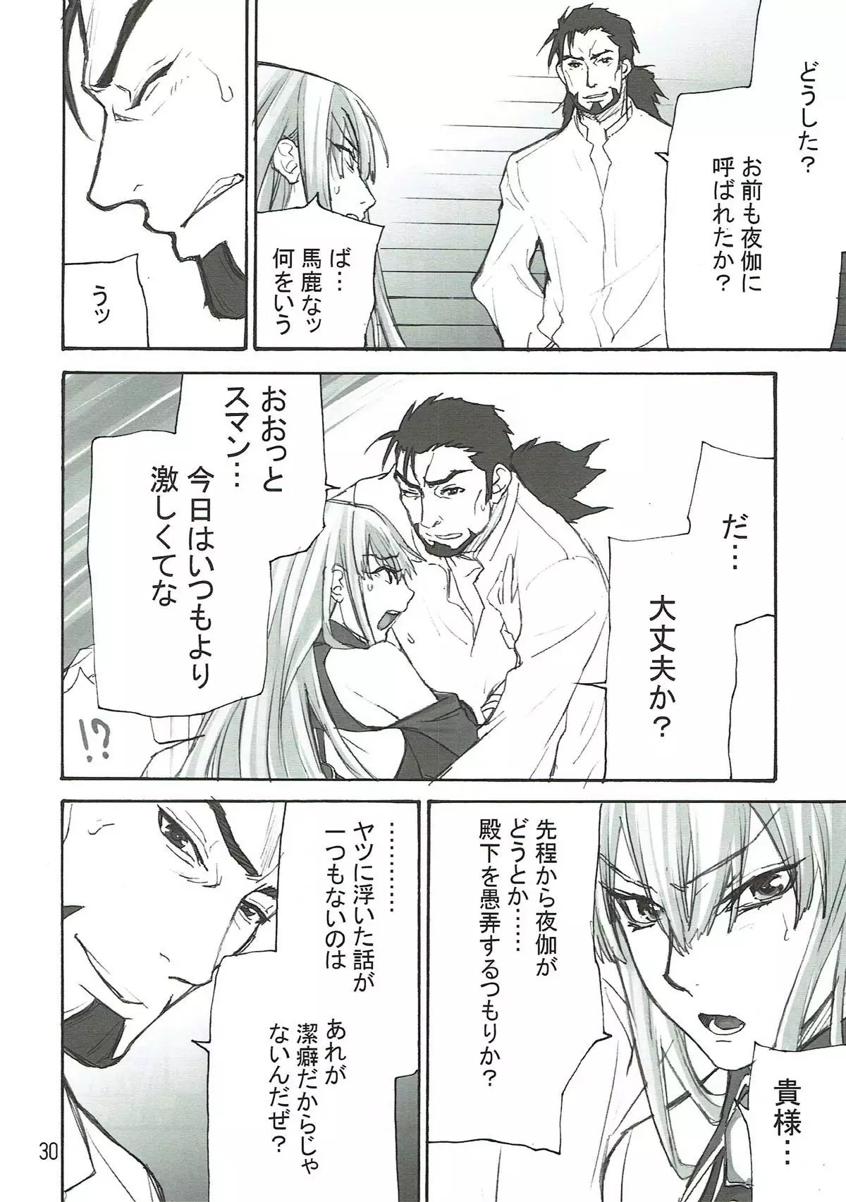 蒼い夜の果て