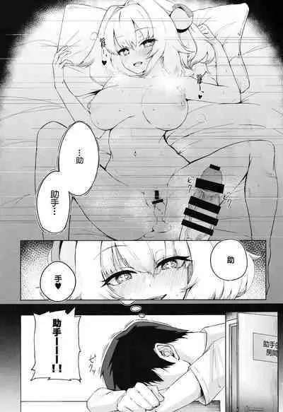 Pai-nyan o Wakareseru! nante Sonna no Muri desu Nya w | 讓小派好好明白!什麼的不可能的啦喵W