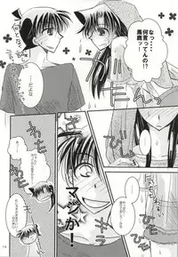 (C86) [T.K.H.K (Hayami Aya)] Kare to Kanojo no Naisho na Natsu no Hi (Detective Conan)
