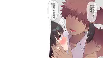 Saikin Hatsuiku no Ii Classmate no Kanojo o Nakadashi Kongan Suru made NTR Choukyou Shite Haramaseru
